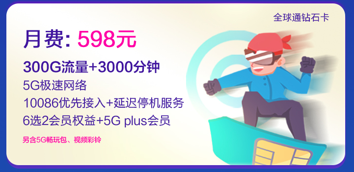 合肥移动5G个人版资费 合肥移动5G个人版资费