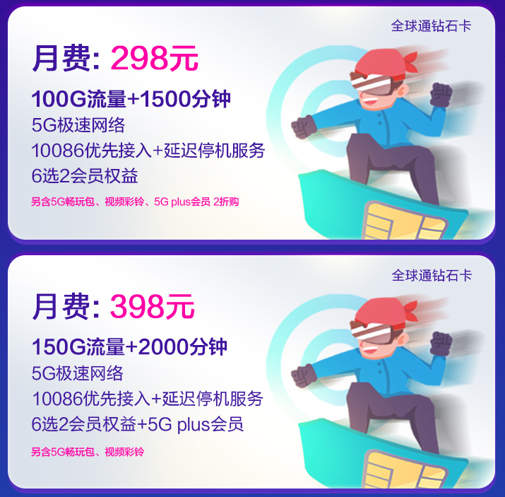 合肥移动5G个人版资费 合肥移动5G个人版资费