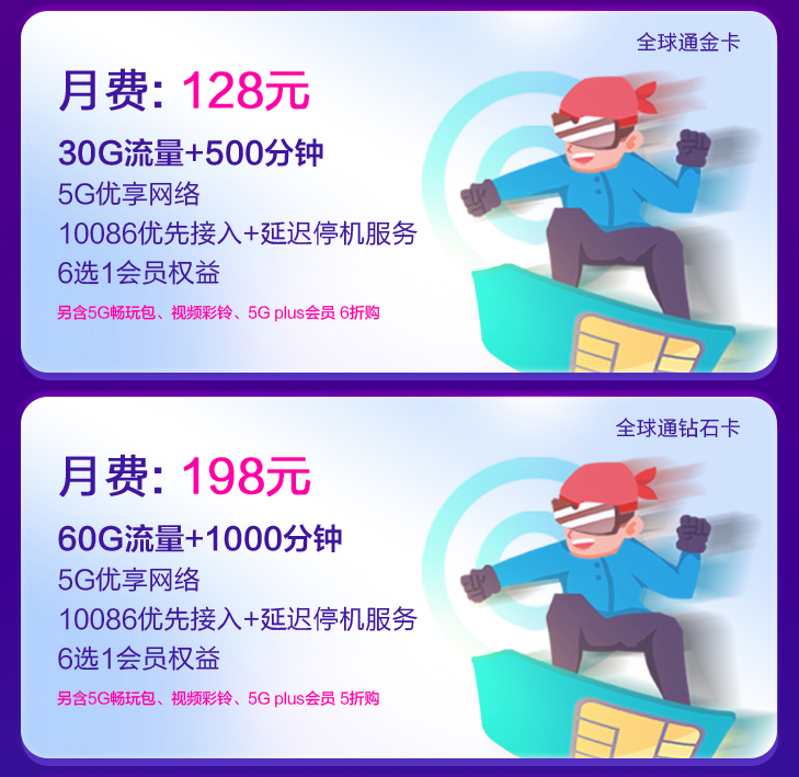 合肥移动5G个人版资费 移动5G智享套餐(个人版)资费